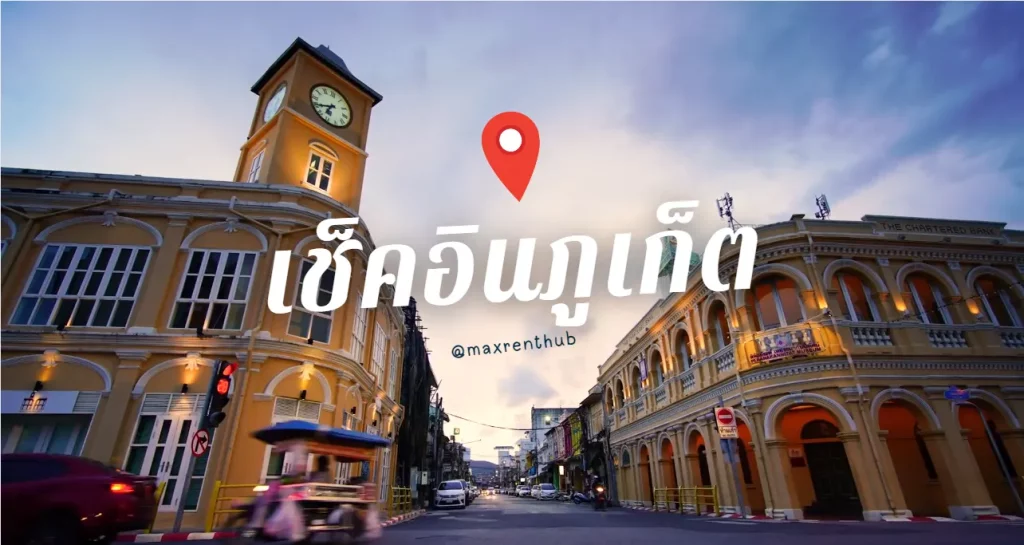 Check-In-Phuket-MaxRentHub