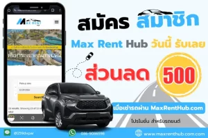 Promotion-MaxRentHub